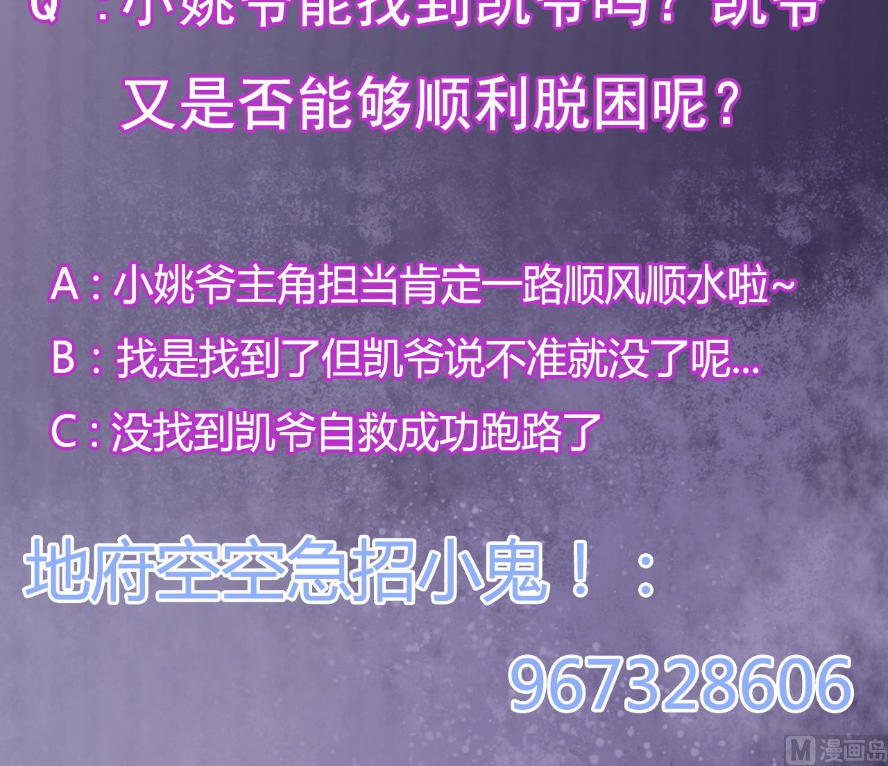 第70话 凯爷被人阴了62