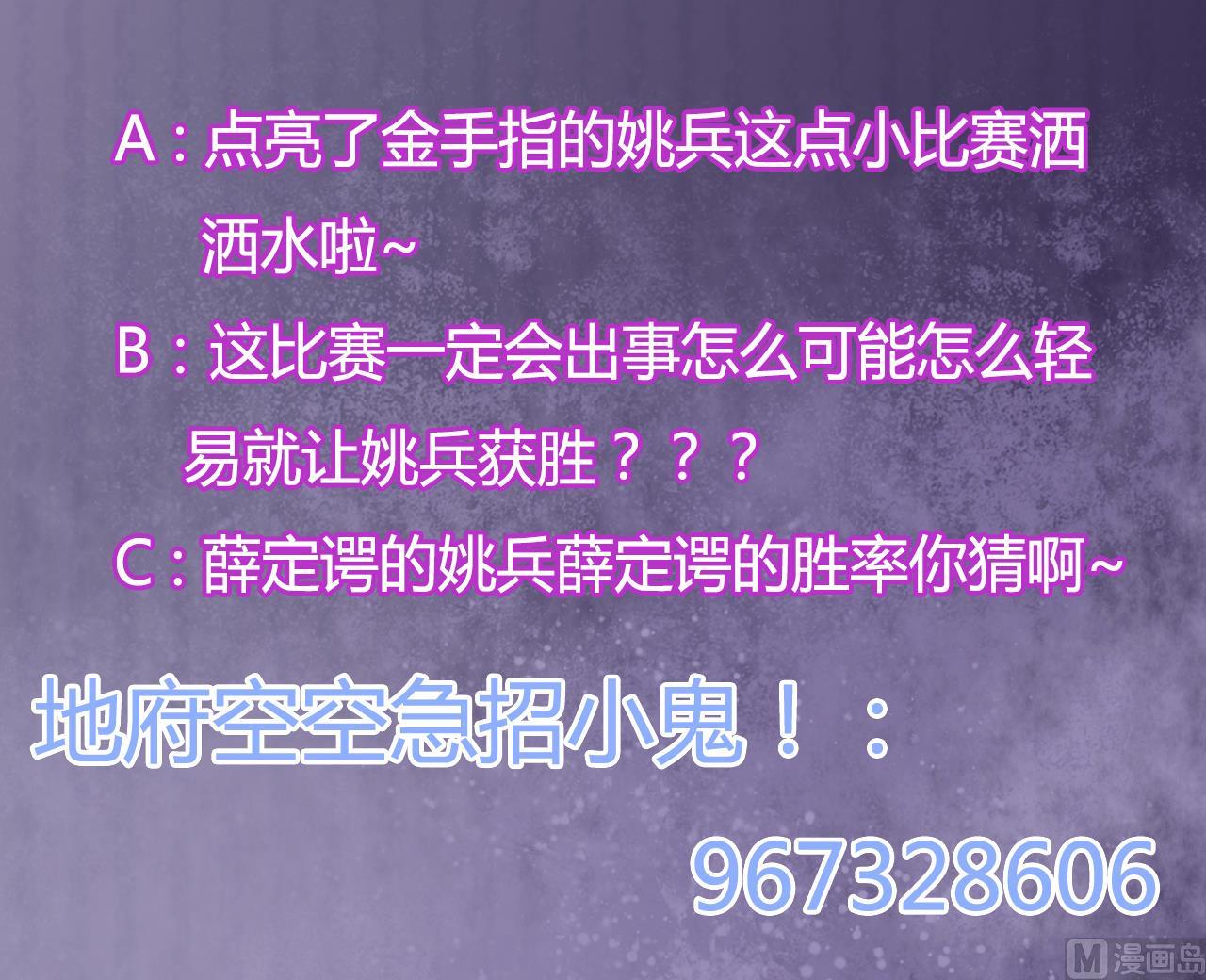 第57话 参赛权在我53