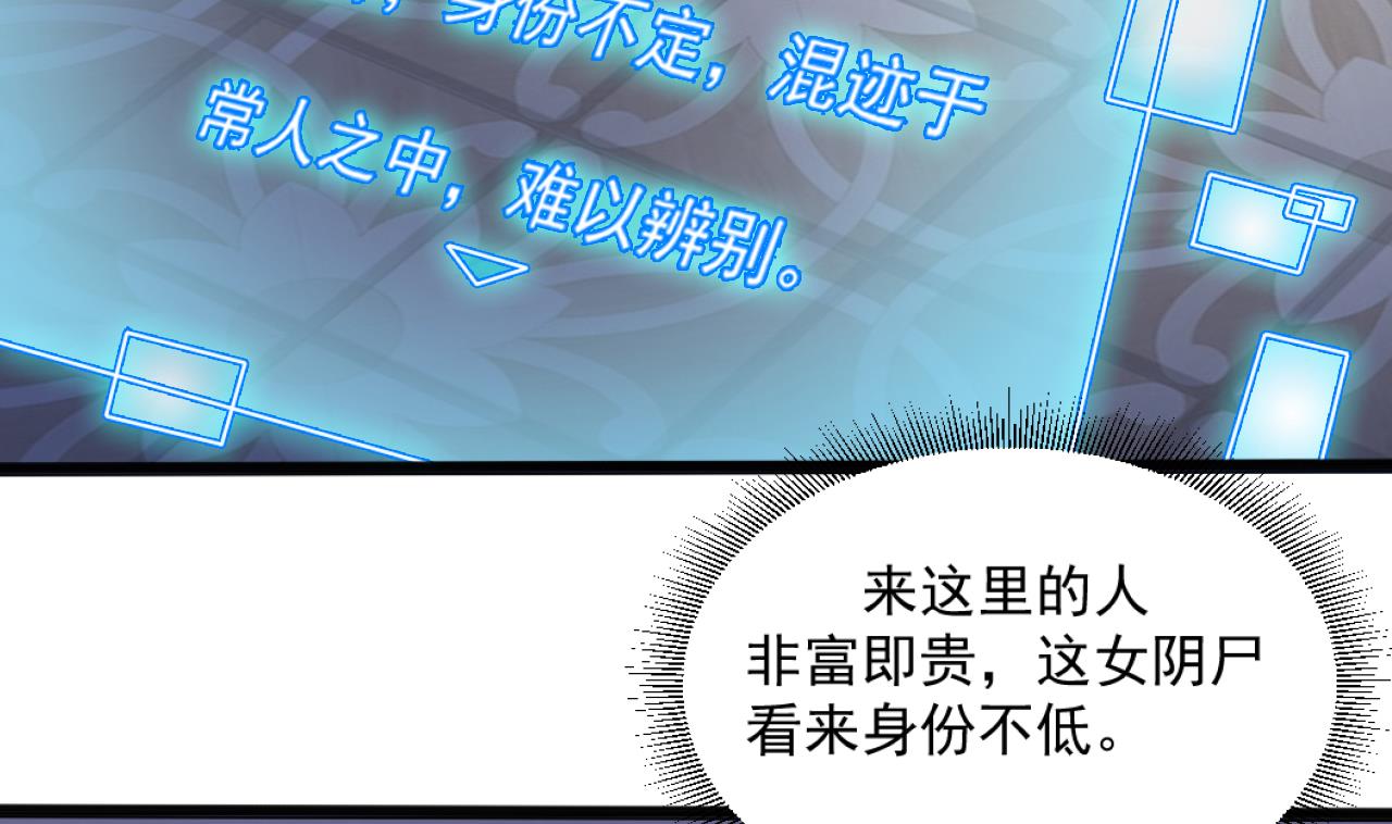 第46话 美艳女阴尸34