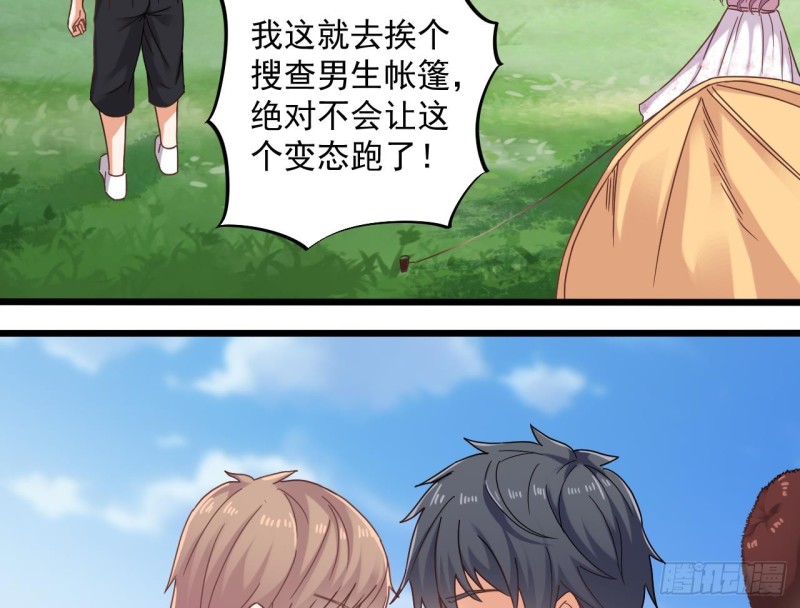 第79话 我会证明！43