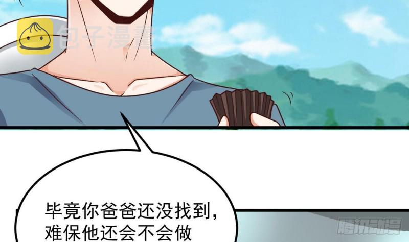 第175话 盟主不要也罢！25