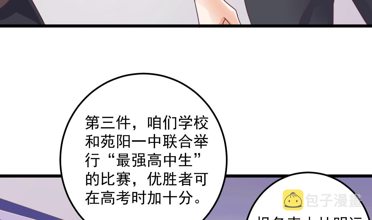 第55话 最强高中生52