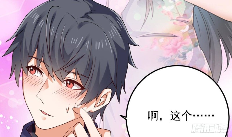 第217话 就...就在这脱吗？49