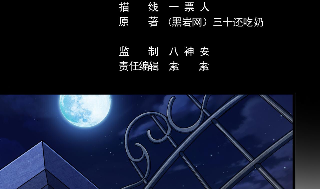 第46话 美艳女阴尸4