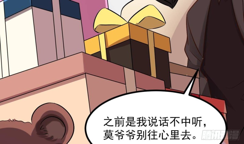 第222话 不过是个天真的小姑娘！36