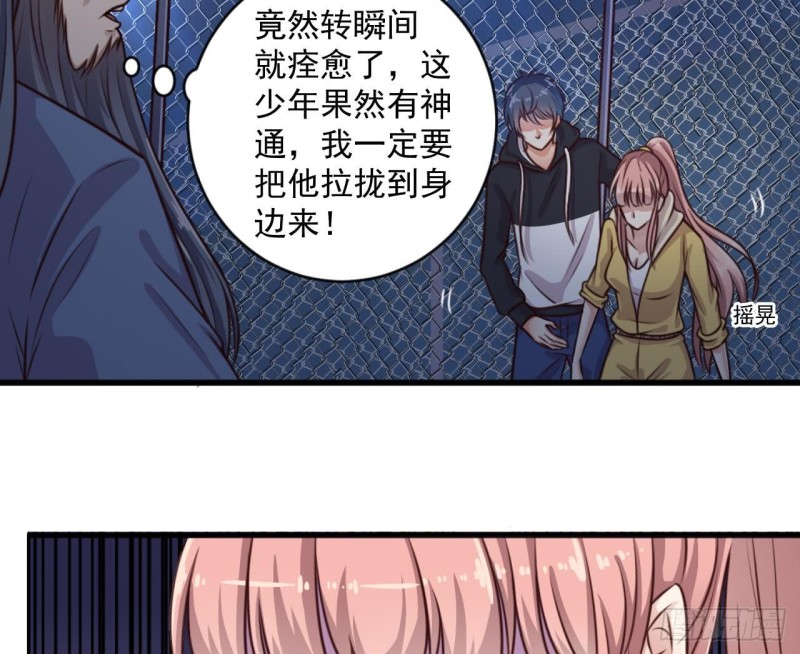 第109话 我要两个亿！31