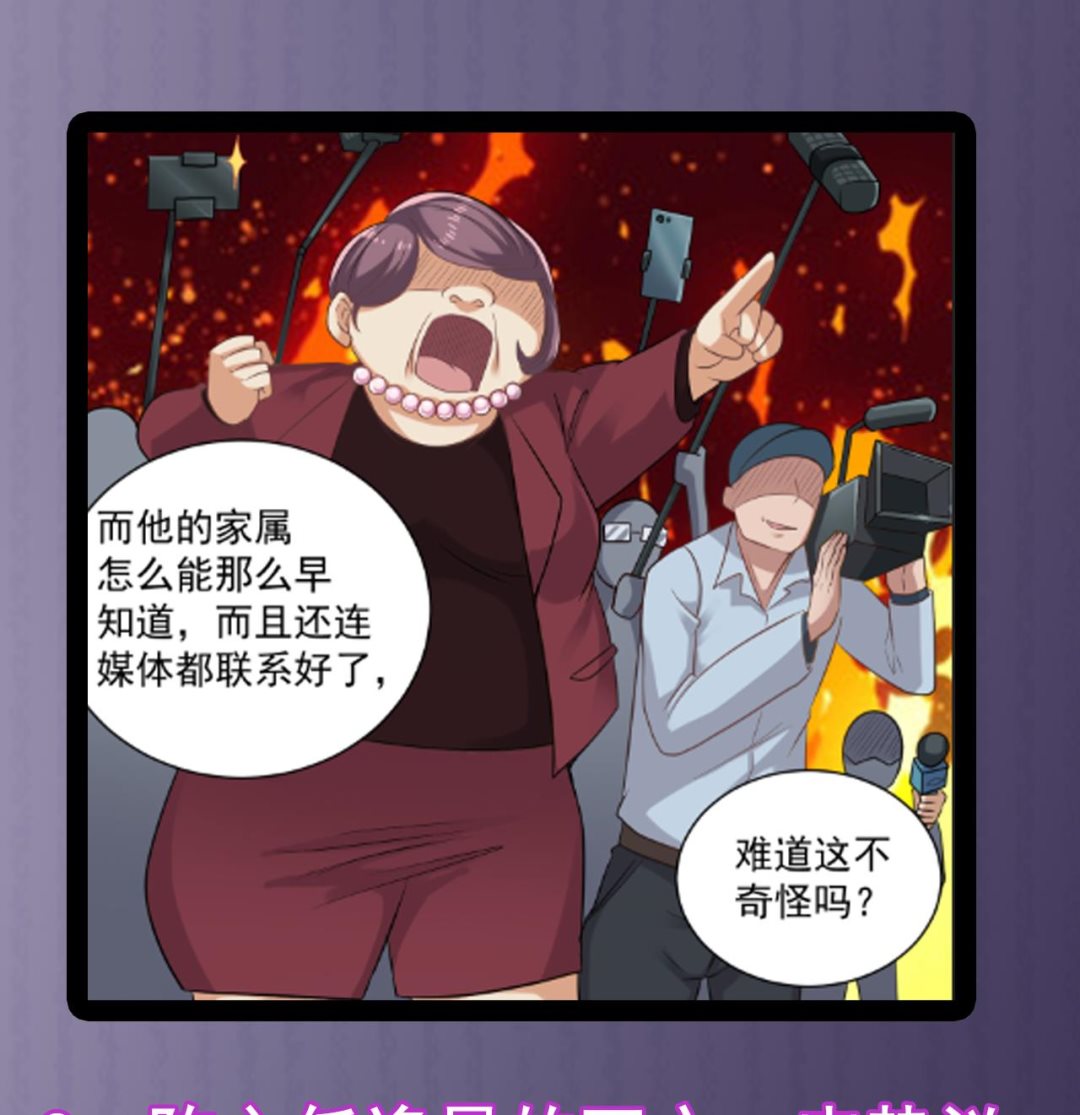 第68话 有人搞事情49