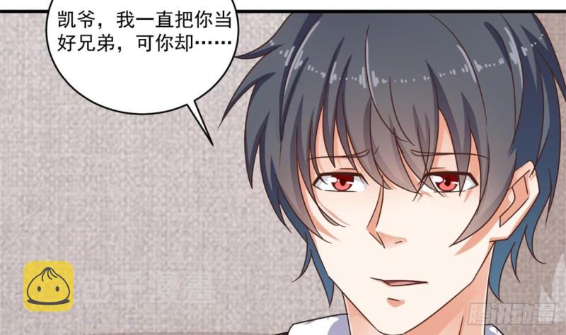 第129话 把你当朋友你居然骗我！46