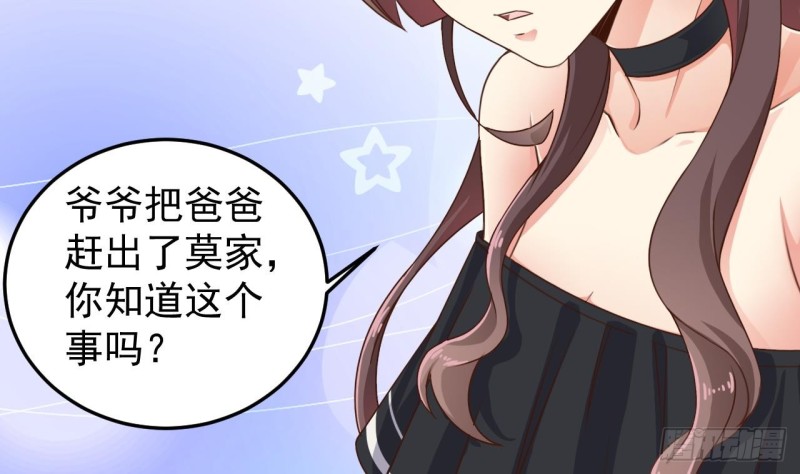 第155话 莫诗瑶的决心13