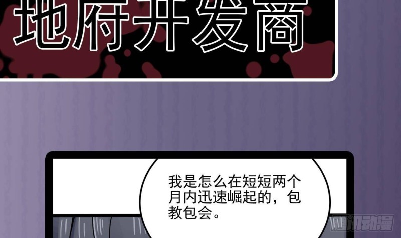 第188话 反击前奏59