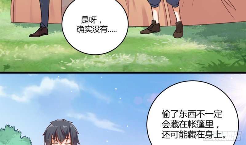 第79话 我会证明！52