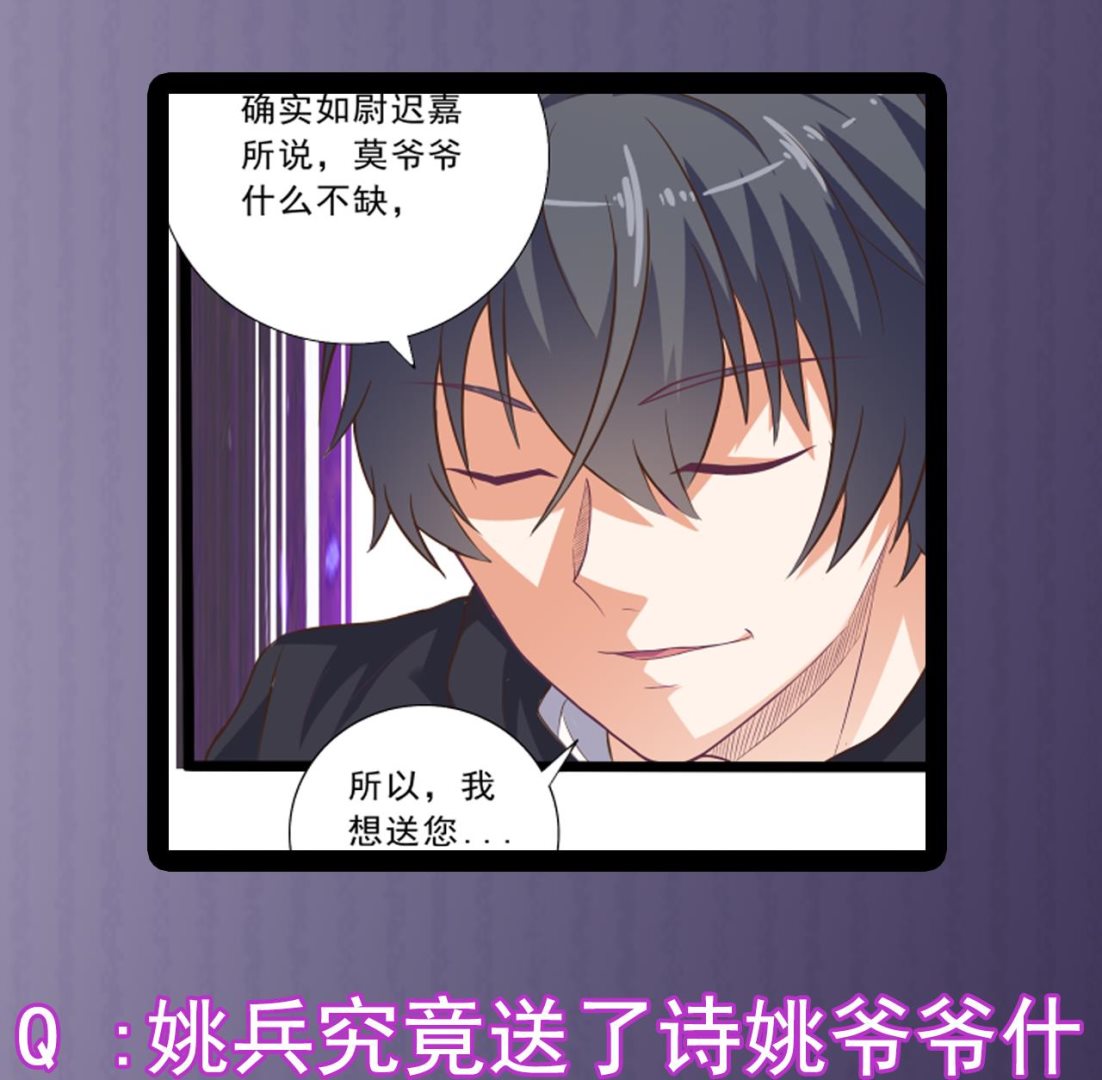 第48话 你的生日礼物呢？43