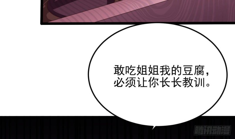 第218话 联姻？！11