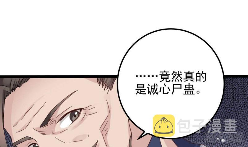 第183话 震惊！三男子地下私会竟做出这种事18