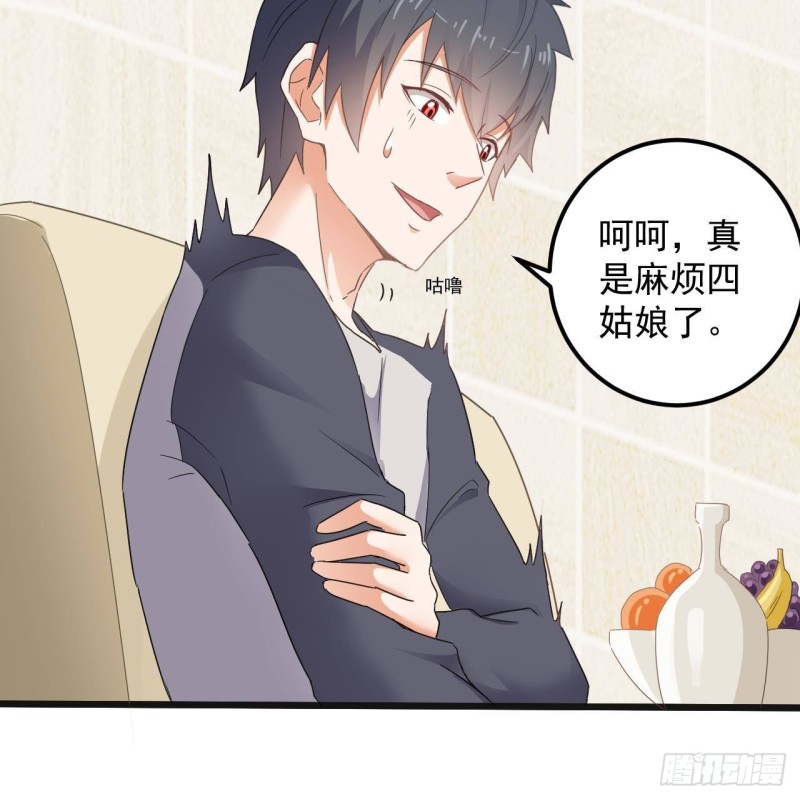 第177话 见面礼？还是下马威！23