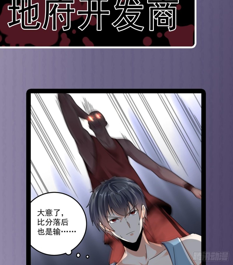 第135话 不公平的比赛48