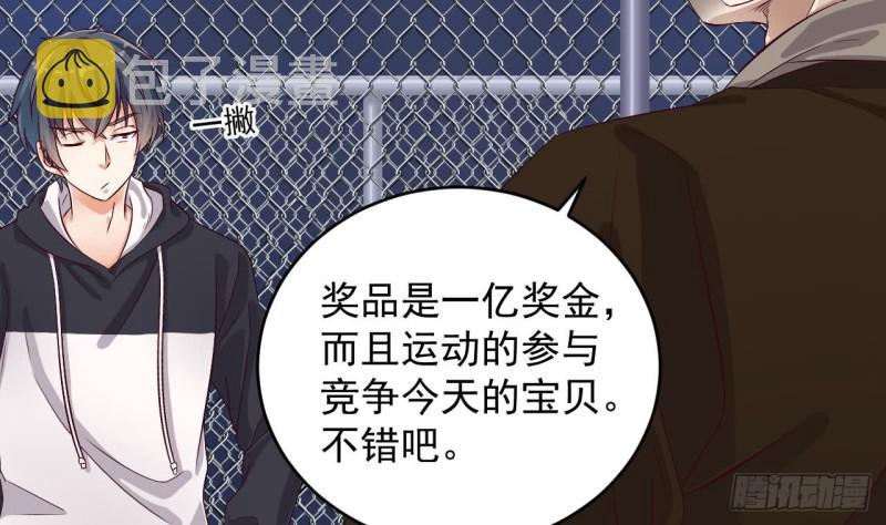 第109话 我要两个亿！39