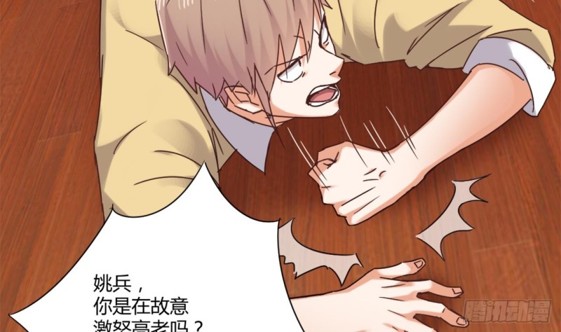 第81话 被毁的经幡48