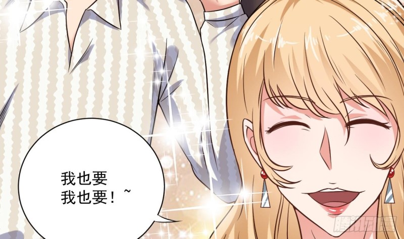 第99话 不给钱就想跑？22