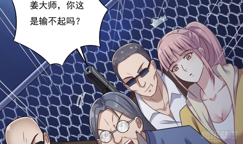 第108话 还想搞偷袭？10