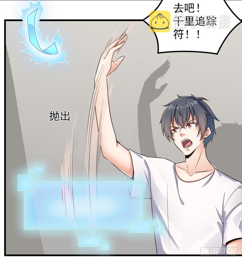 第157话 莫诗瑶的求救电话11