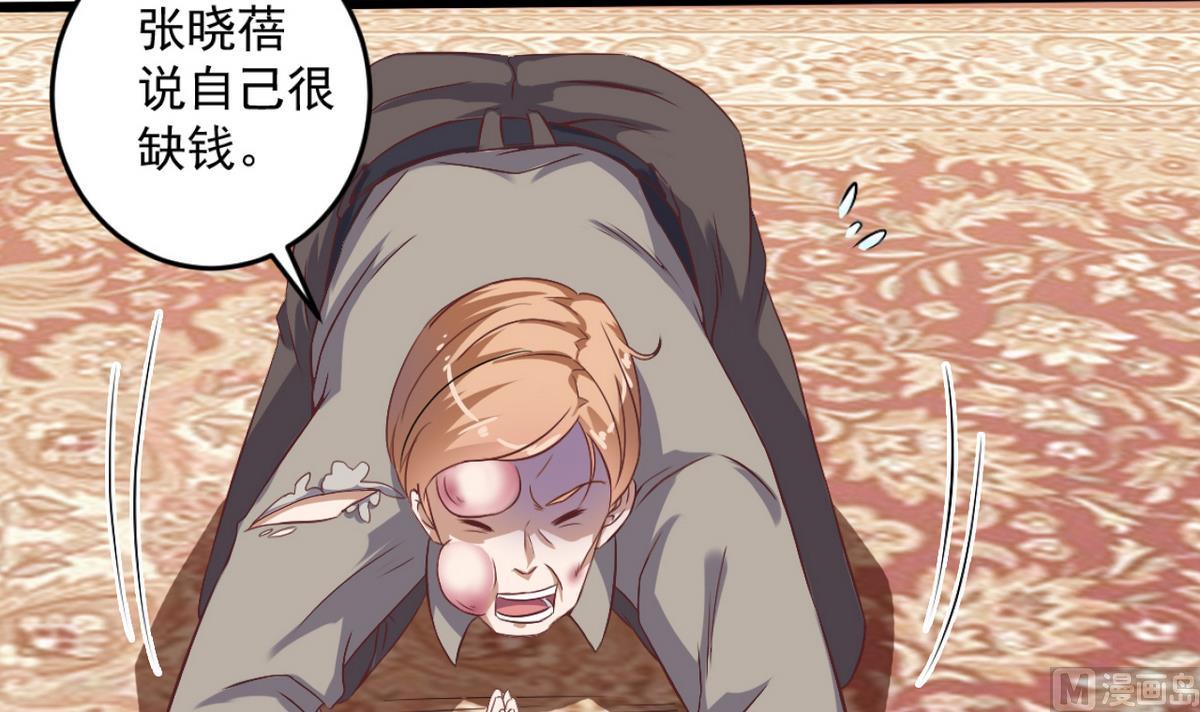 第45话 僵尸粉？17