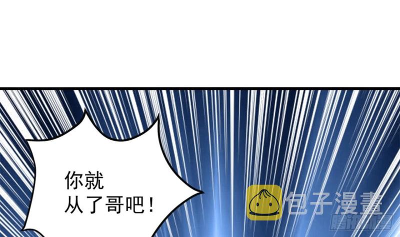 第100话 这里的消费我全包38