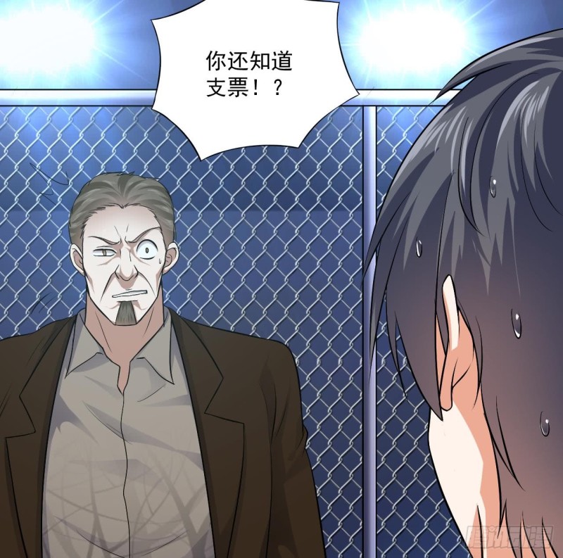 第110话 两个亿一分不能少！15