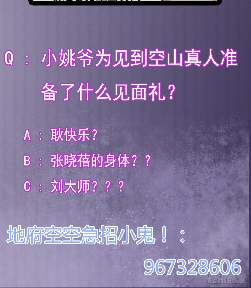第177话 见面礼？还是下马威！41