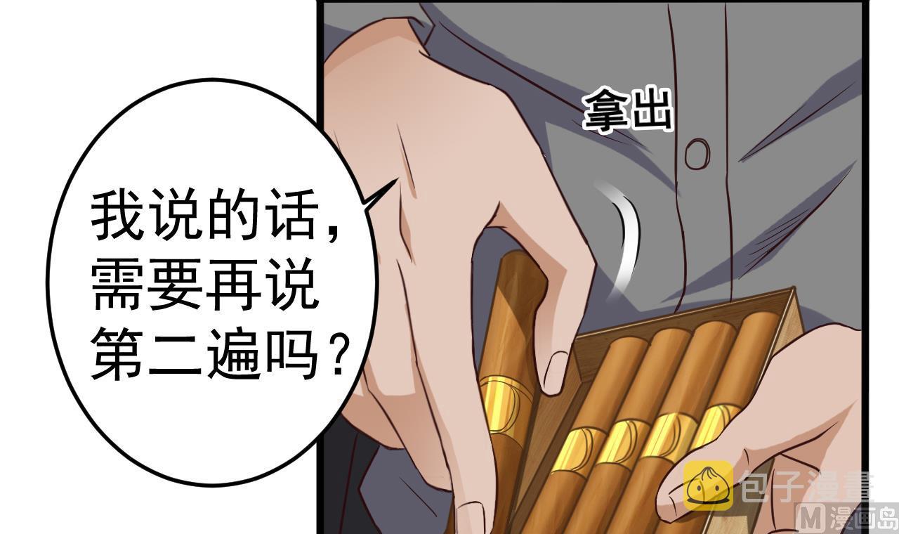 第38话 姚兵摊上事了？！47
