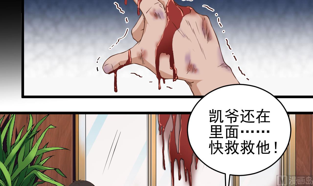 第71话 一分钟内解决5