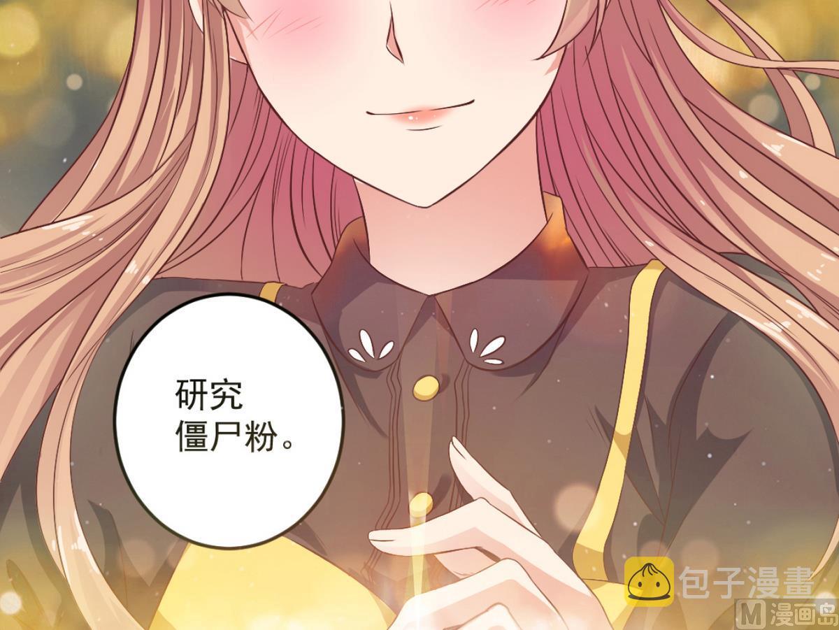 第45话 僵尸粉？20