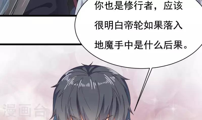 第235话 帝尊？！8