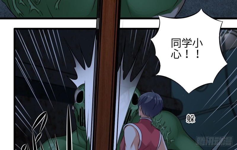 第137话 丧尸围城？31