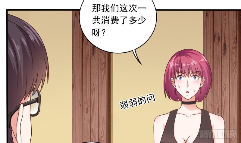 第100话 这里的消费我全包8