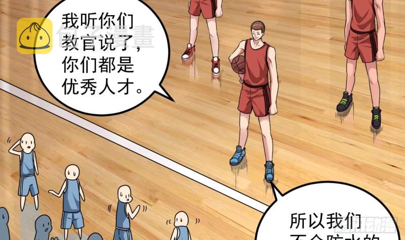 第134话 3对3篮球赛26