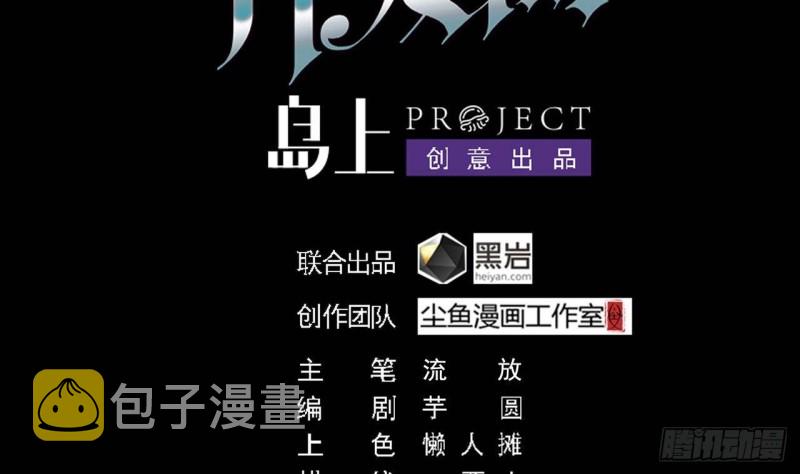 第201话 黑绳地狱3