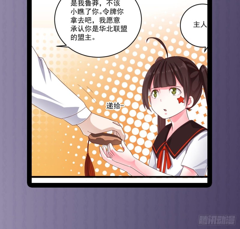 第174话 令牌到手40