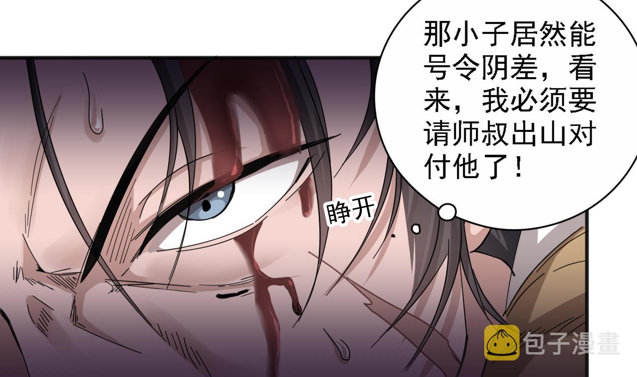 第64话 参见君上33