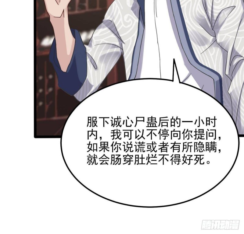 第183话 震惊！三男子地下私会竟做出这种事29