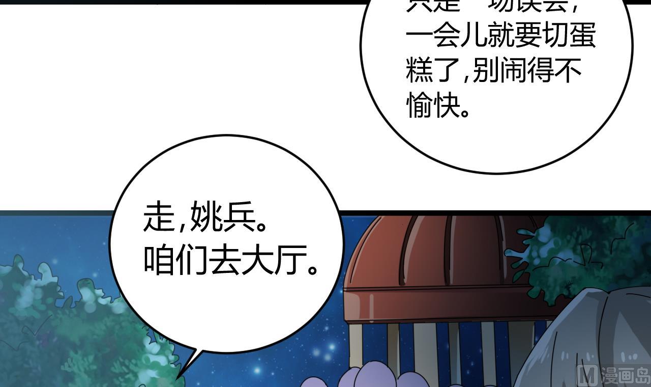 第47话 你的邀请函呢？35