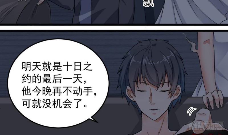 第171话 两个小孩子？15
