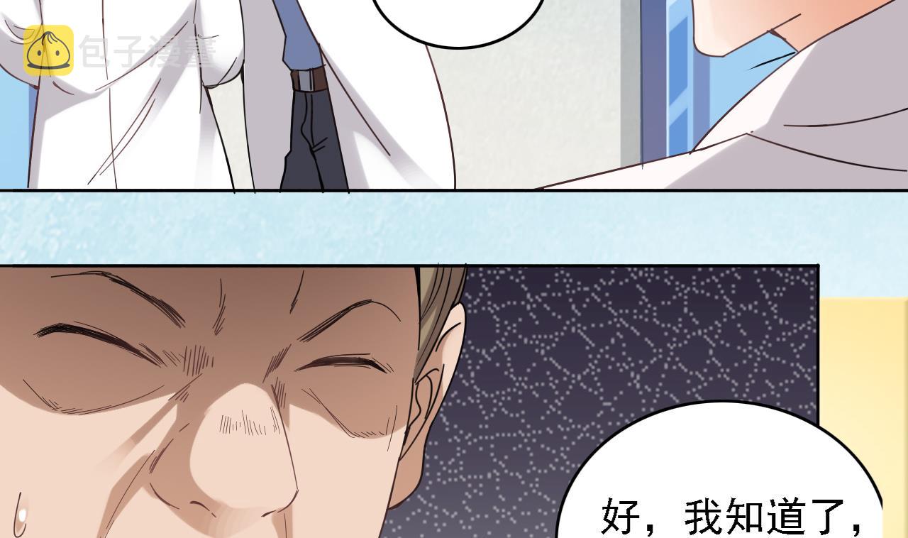 第68话 有人搞事情25