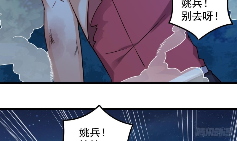 第142话 你没有死？！26