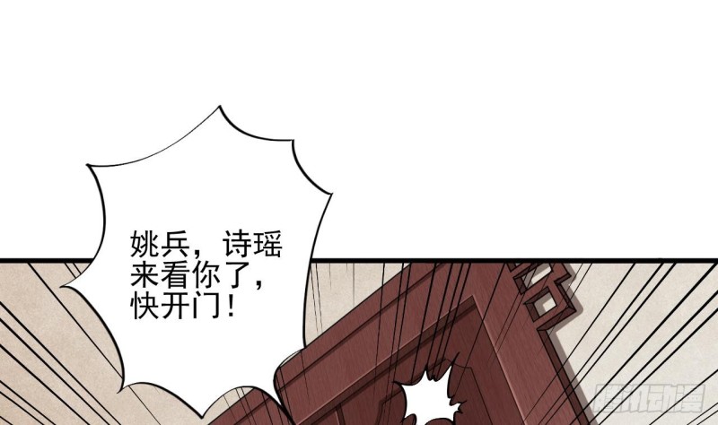 第77话 捉奸在床24