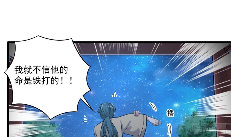 第119话 墓地僵尸18