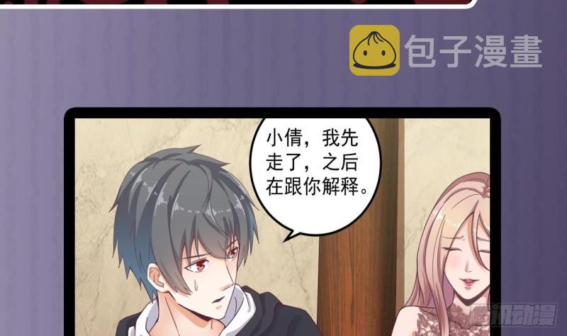 第128话 诗瑶！你听我解释43