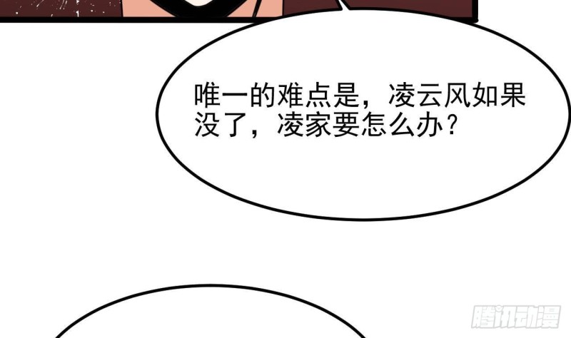 第188话 反击前奏25