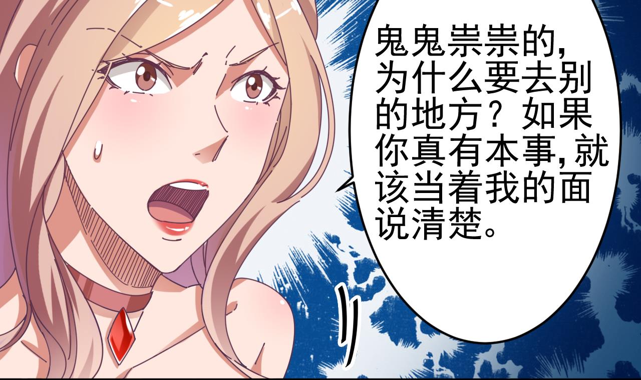 第50话 不可告人的秘密42