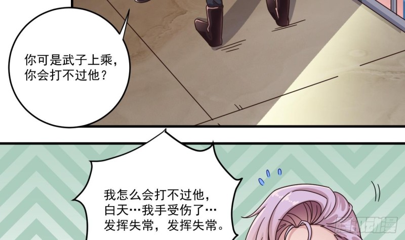 第134话 3对3篮球赛12